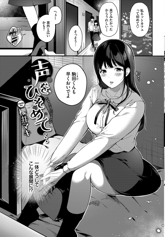 エロ漫画:フェチズム VOL.39〜花のキャンパスライフ編〜 【鳴島かんな くっきおーれ あずみ京平 東條土筆 コミックバベル編集部 櫻井マキ】 サンプル画像