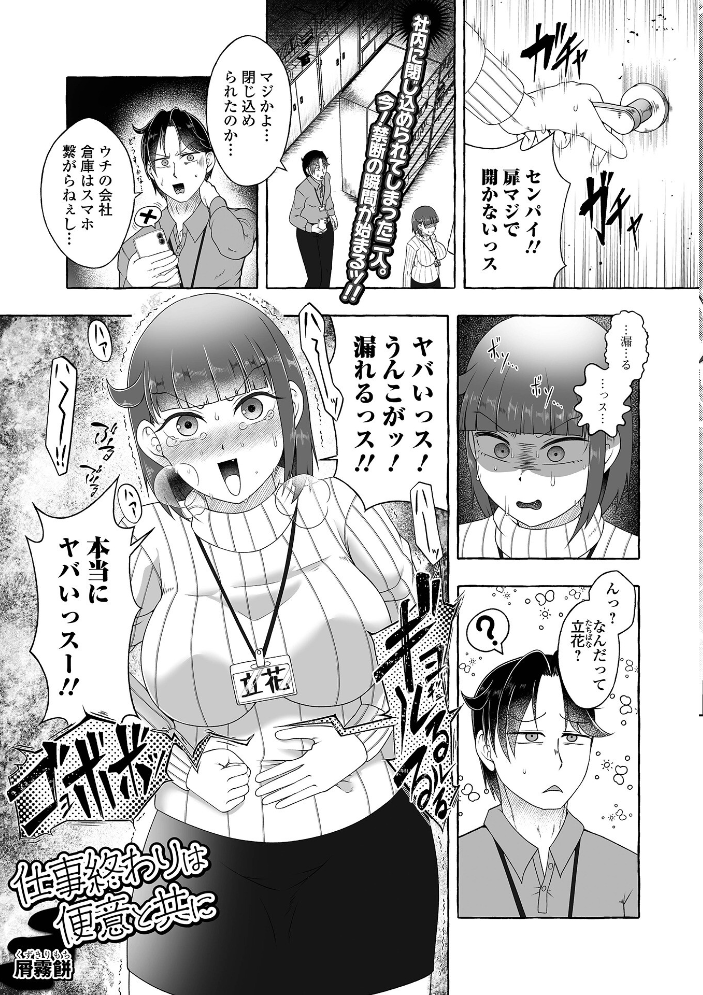 エロ漫画：黄金のソナタXXXその二十六 【YOSHITORA 早乙女もんどのすけ 浮舟籤 屑霧餅 いトう 成瀬川あおば 酢味噌の人 TAMAKIN 一水社編集部】 サンプル画像
