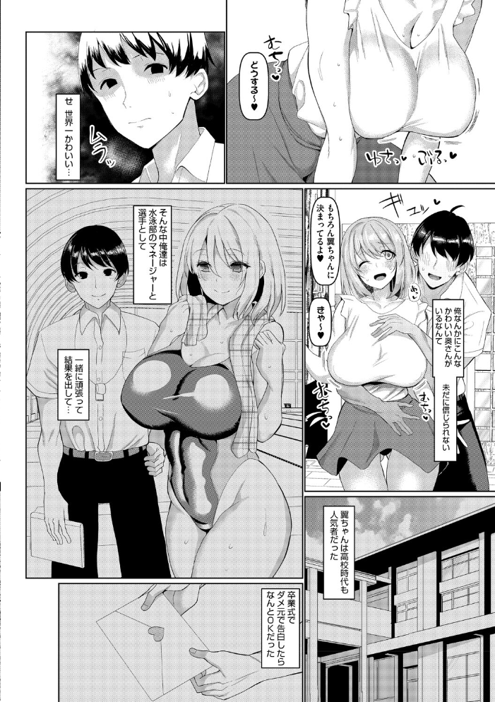 エロ漫画:交尾の巣窟 【chin】 サンプル画像