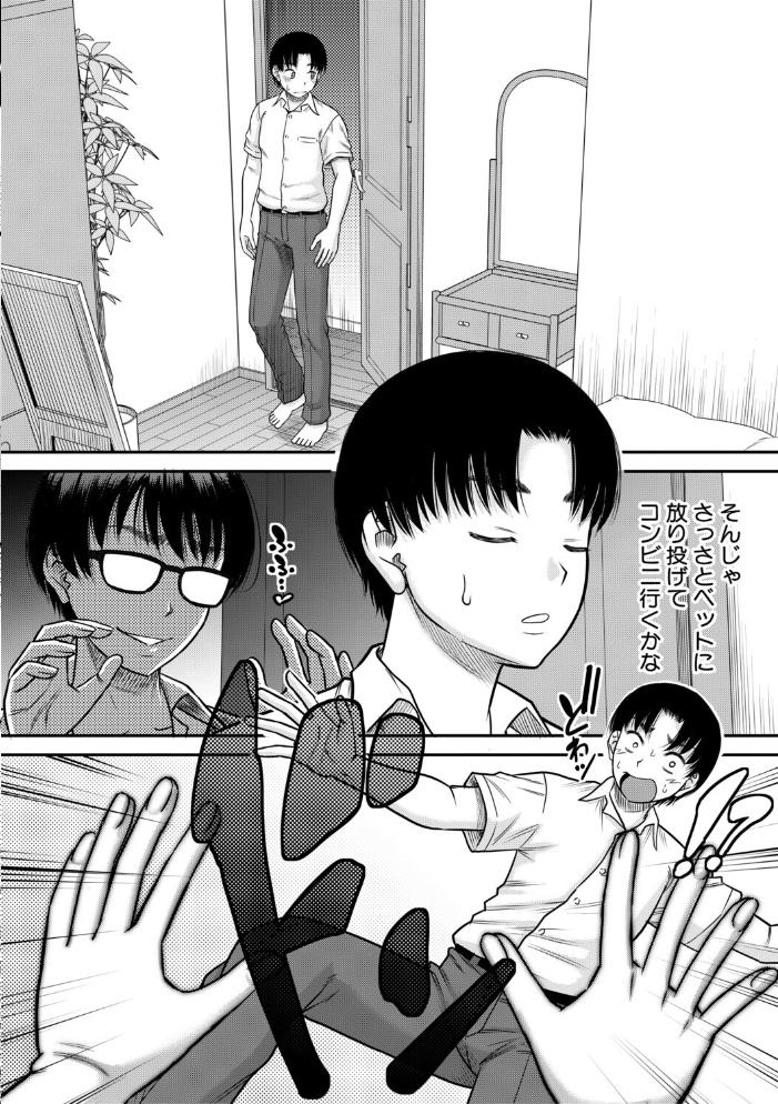 エロ漫画:ご近所お姉さんと4Pってマジ!? 【成島ゴドー MUJIN編集部】 サンプル画像