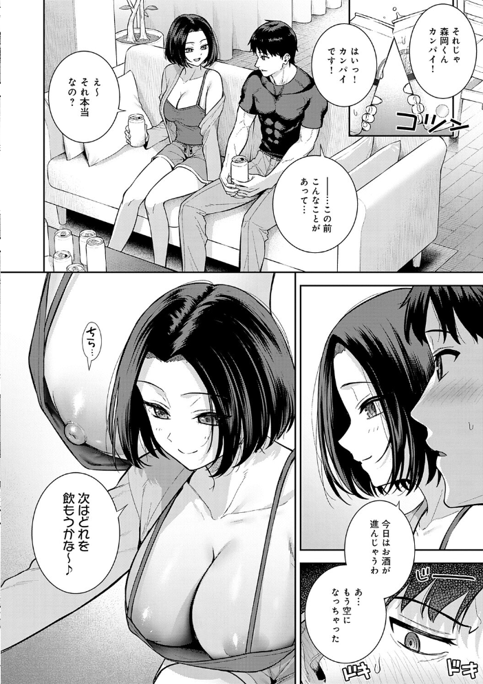 エロ漫画:好きになっても、いいですよ。【デジタル特装版】 【たつか】 サンプル画像