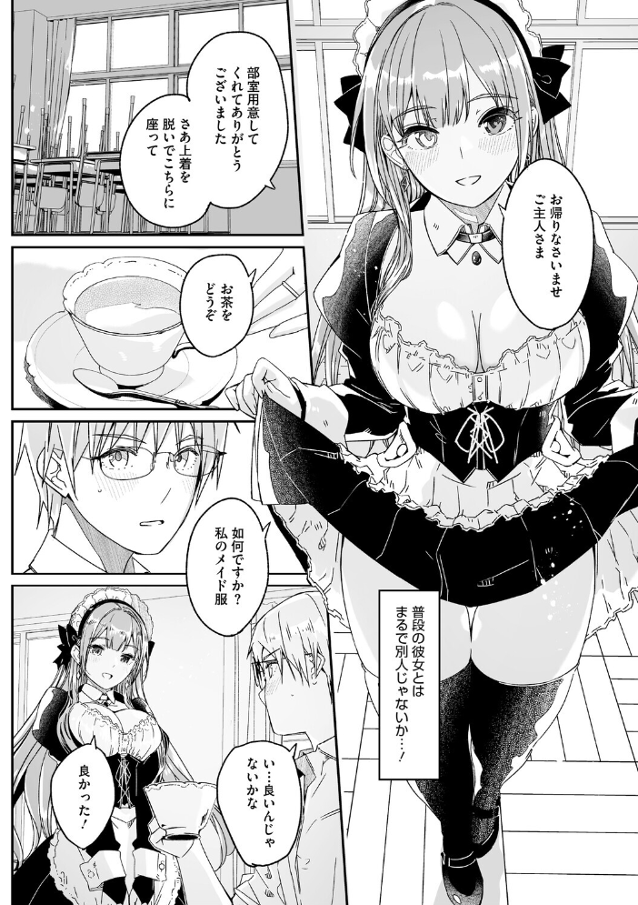 エロ漫画:君は輝く月花のように【単行本版】【通常版】 【ぐすたふ】 サンプル画像