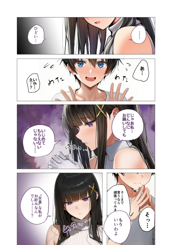 エロ漫画:COMICシャルム 4 【COMICシャルム編集部】 サンプル画像