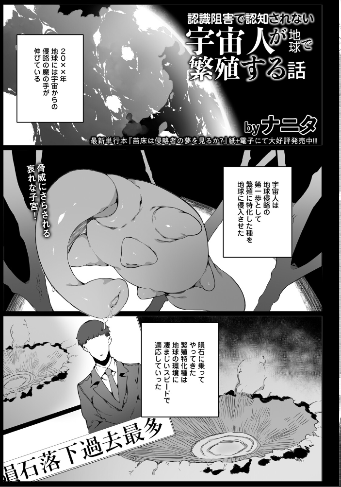 エロ漫画:ANGEL倶楽部 2026年7月号 【ANGEL倶楽部編集部】 サンプル画像