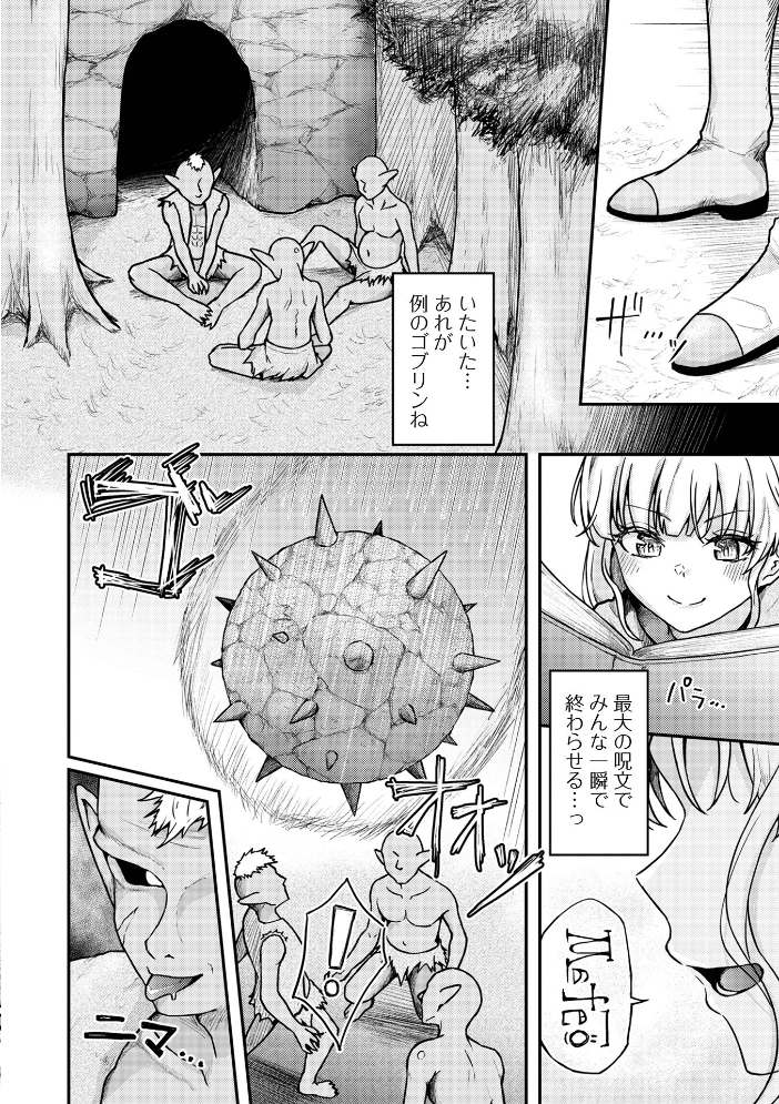 エロ漫画：WEB配信転生ものアンソロジー 転生したら交合しちまった件 第9巻 【ももやまかねちち 蒼沼シズマ 八手美以菜 菅野たかし ぱょちょ TAMAKIN 一水社編集部 わいるどきゃっと】 サンプル画像