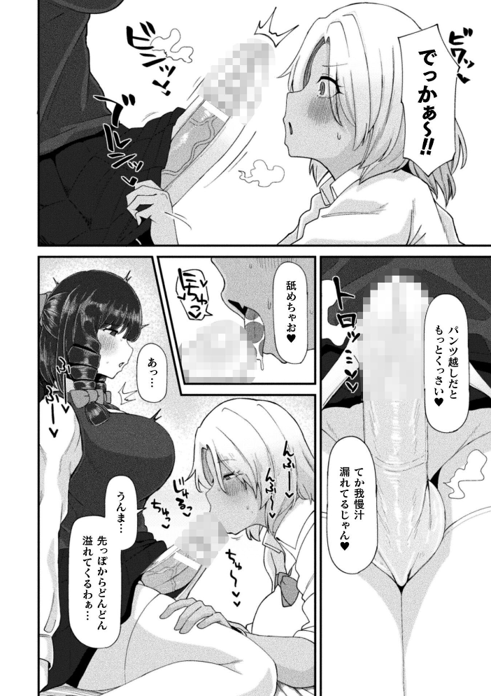 エロ漫画:二次元コミックマガジン ふたなり催淫暗示 あなたがパパになるんだよ?Vol.1 【織衣紡蓮 ナポパス スコルペーナ KATUU】 サンプル画像