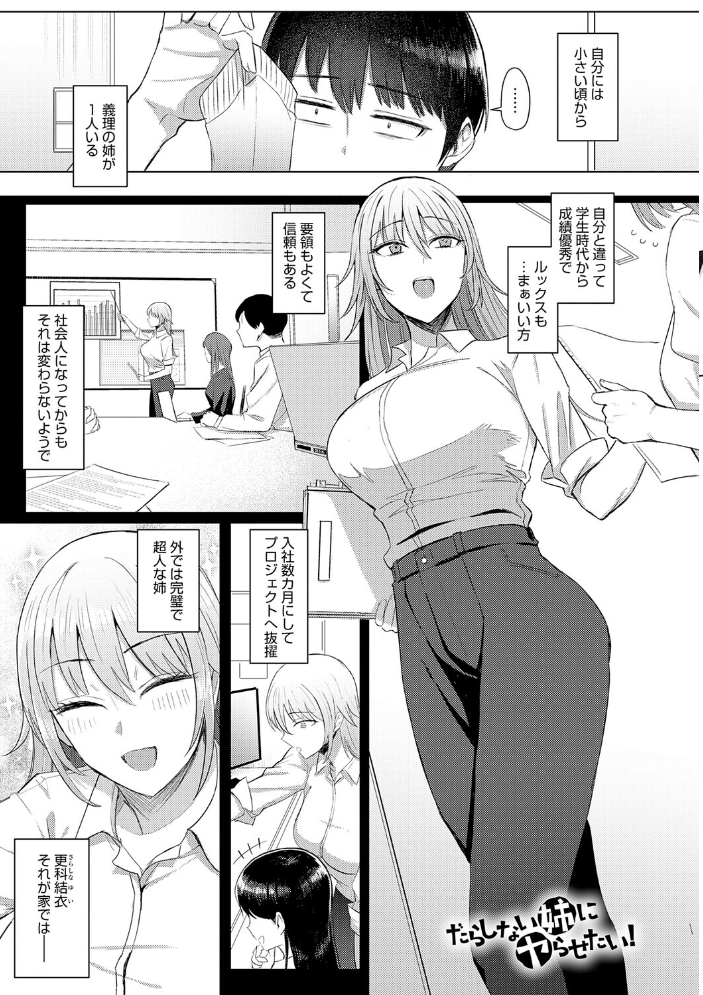 エロ漫画:あこがれブレイキング【デジタル特装版】 【アシタ】 サンプル画像
