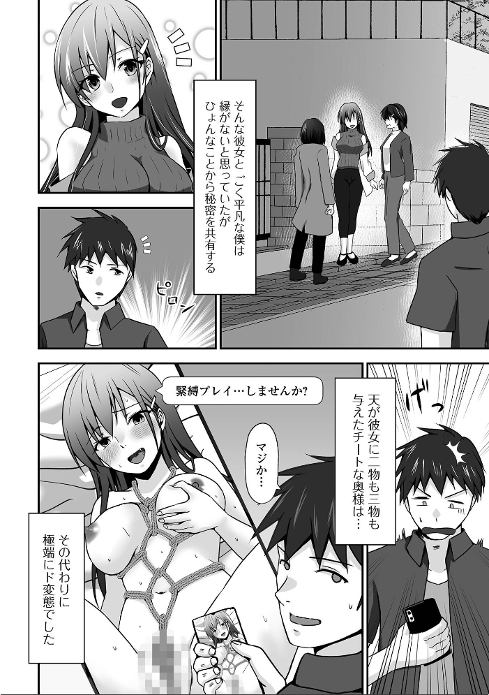エロ漫画：M性奥さんの沼る癖【デジタル特装版】 【水夜ちはる 一水社編集部】 サンプル画像