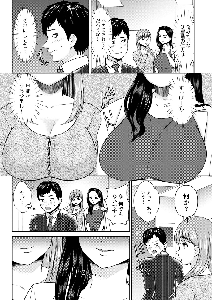 エロ漫画:若妻アソートメント 【シキオウジ 一水社編集部】 サンプル画像