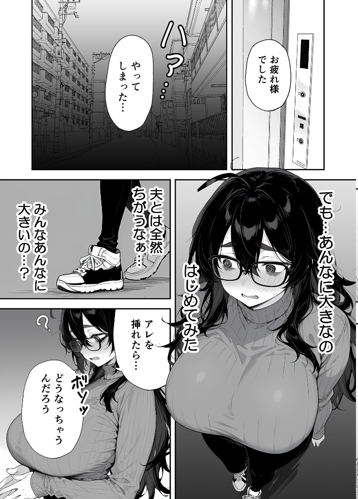 エロ漫画:俺の妻は●●派遣業の売れっ子ドM嬢だった モザイク版 【ももまろ 大豆淡白 あいラビ】 サンプル画像