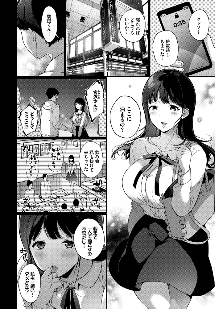 エロ漫画:フェチズム VOL.39〜花のキャンパスライフ編〜 【鳴島かんな くっきおーれ あずみ京平 東條土筆 コミックバベル編集部 櫻井マキ】 サンプル画像