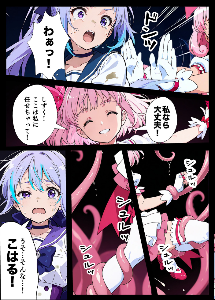 エロ漫画:AIが支配する世界で人類を裏切った俺は正義の魔法少女をドスケベ●●する モザイク版 【MTコミック もみむ あいラビ】 サンプル画像