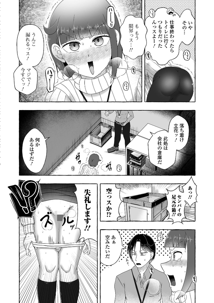 エロ漫画：黄金のソナタXXXその二十六 【YOSHITORA 早乙女もんどのすけ 浮舟籤 屑霧餅 いトう 成瀬川あおば 酢味噌の人 TAMAKIN 一水社編集部】 サンプル画像