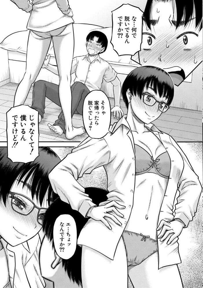 エロ漫画:ご近所お姉さんと4Pってマジ!? 【成島ゴドー MUJIN編集部】 サンプル画像