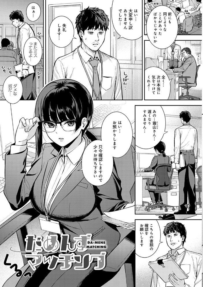 エロ漫画:好きになっても、いいですよ。【デジタル特装版】 【たつか】 サンプル画像