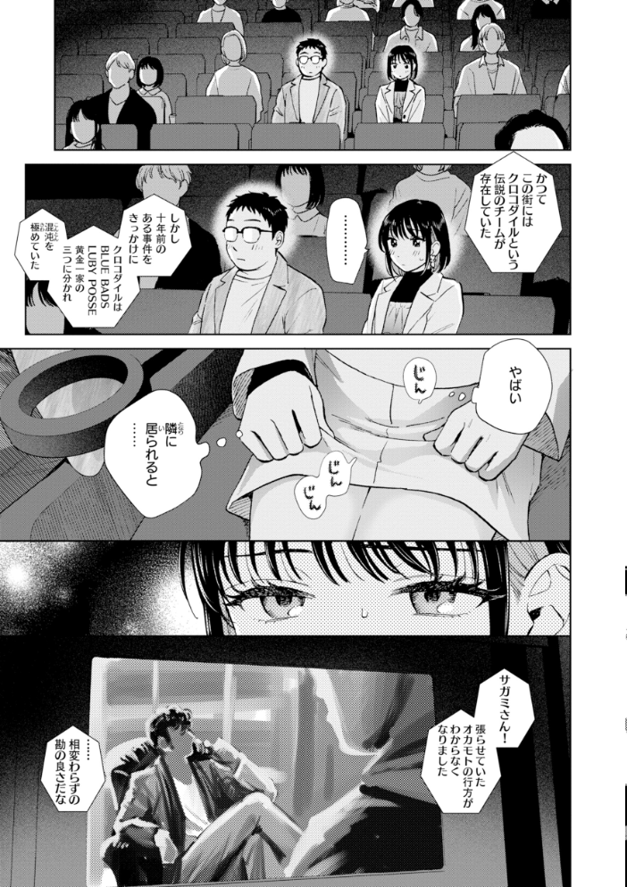 エロ漫画:だって発情しちゃうから【デジタル版限定おまけ付き】 【どらのやま】 サンプル画像