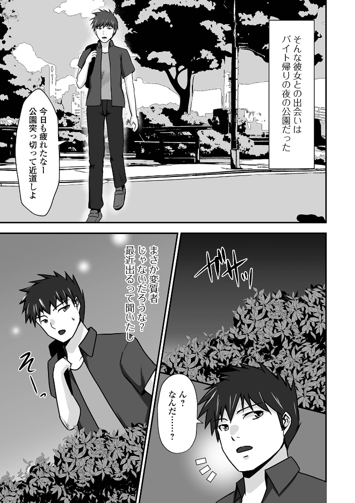 エロ漫画:M性奥さんの沼る癖【通常版】 【水夜ちはる 一水社編集部】 サンプル画像