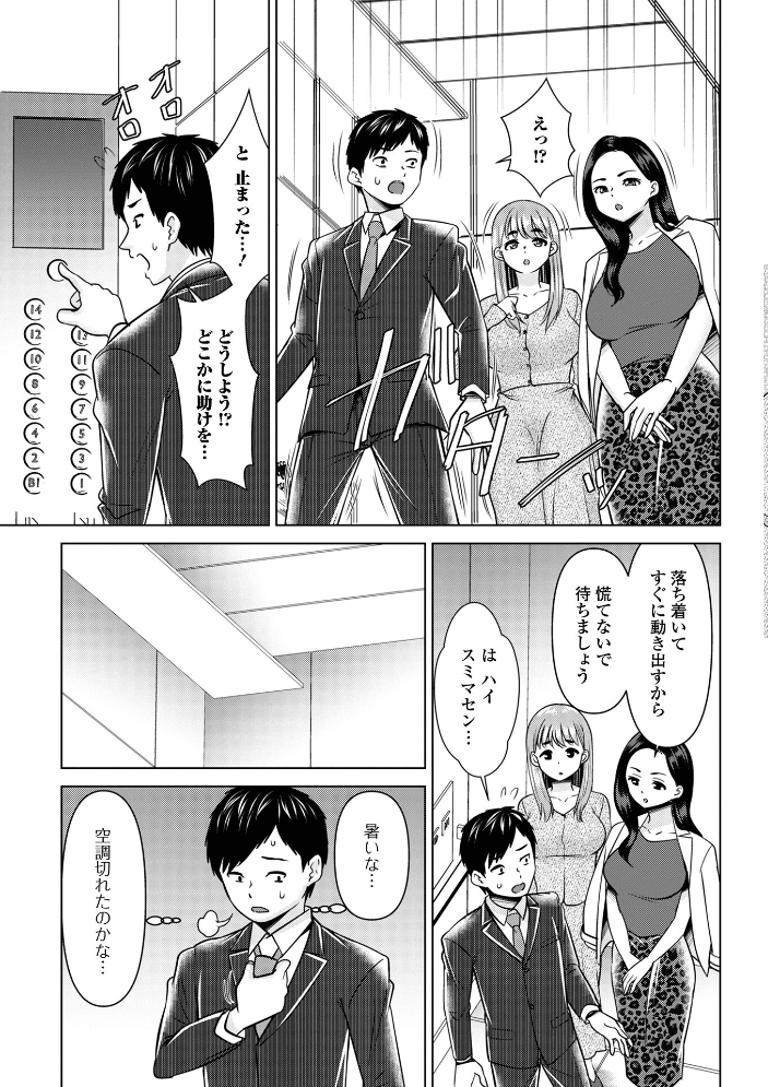 エロ漫画:若妻アソートメント 【シキオウジ 一水社編集部】 サンプル画像