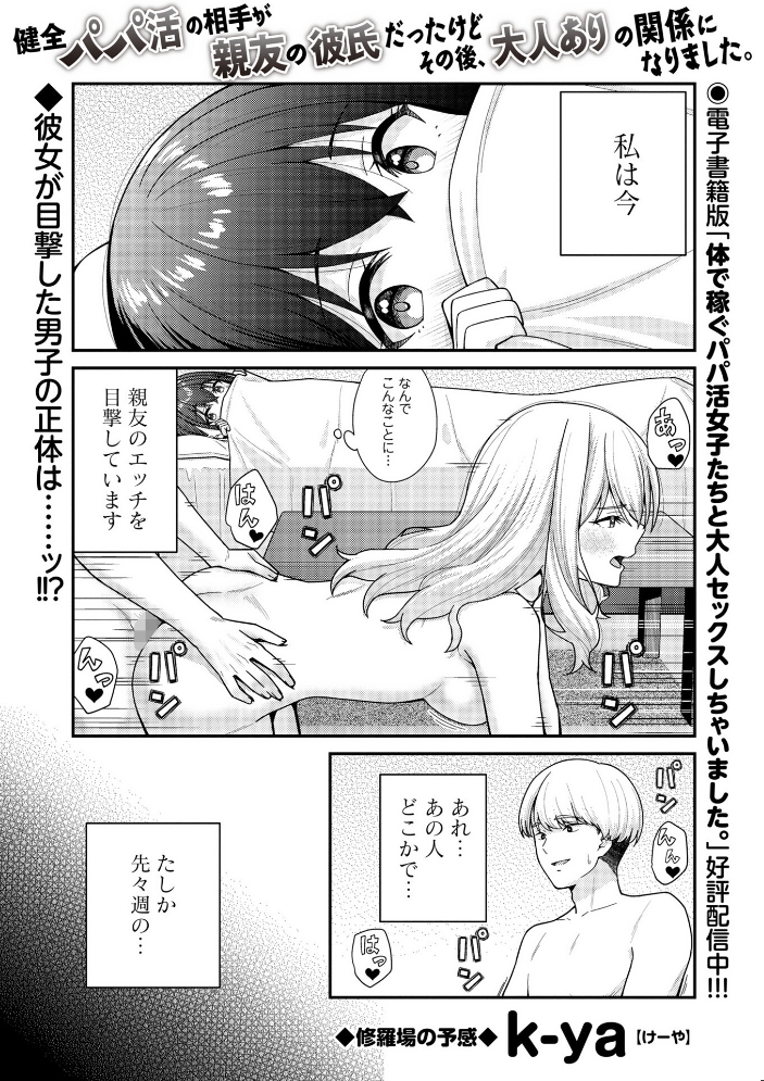 エロ漫画:Warikiri★TIMES 全国版 VOL.11 【飴屋きりか けーき FUKI k-ya 後藤寿庵 カイシンシ 杜若かなえ かなミ 結月ゆう】 サンプル画像