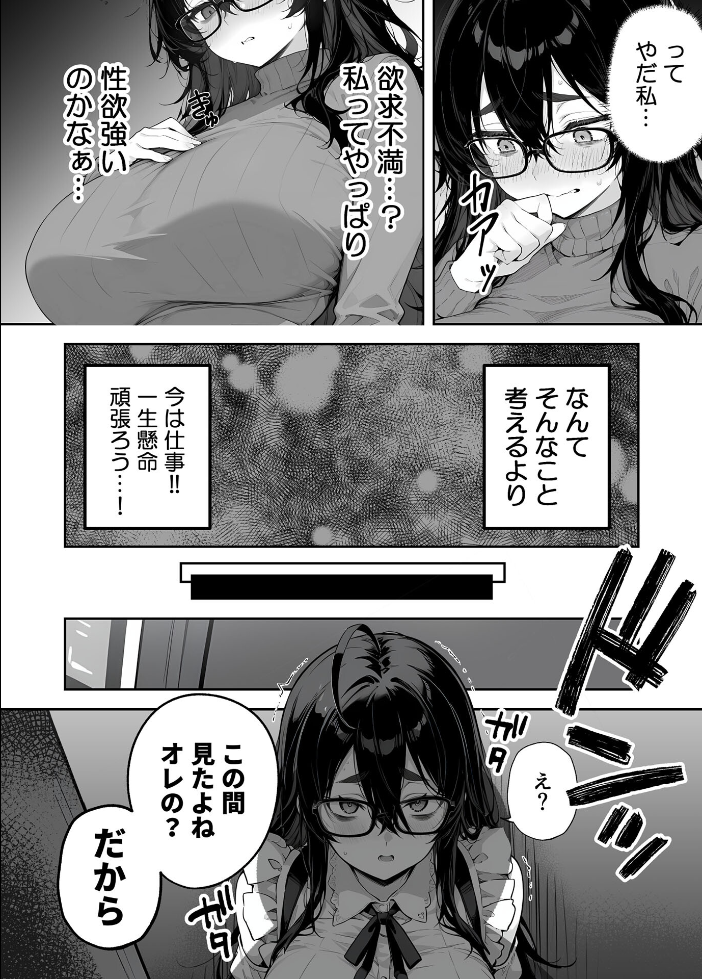 エロ漫画:俺の妻は●●派遣業の売れっ子ドM嬢だった モザイク版 【ももまろ 大豆淡白 あいラビ】 サンプル画像