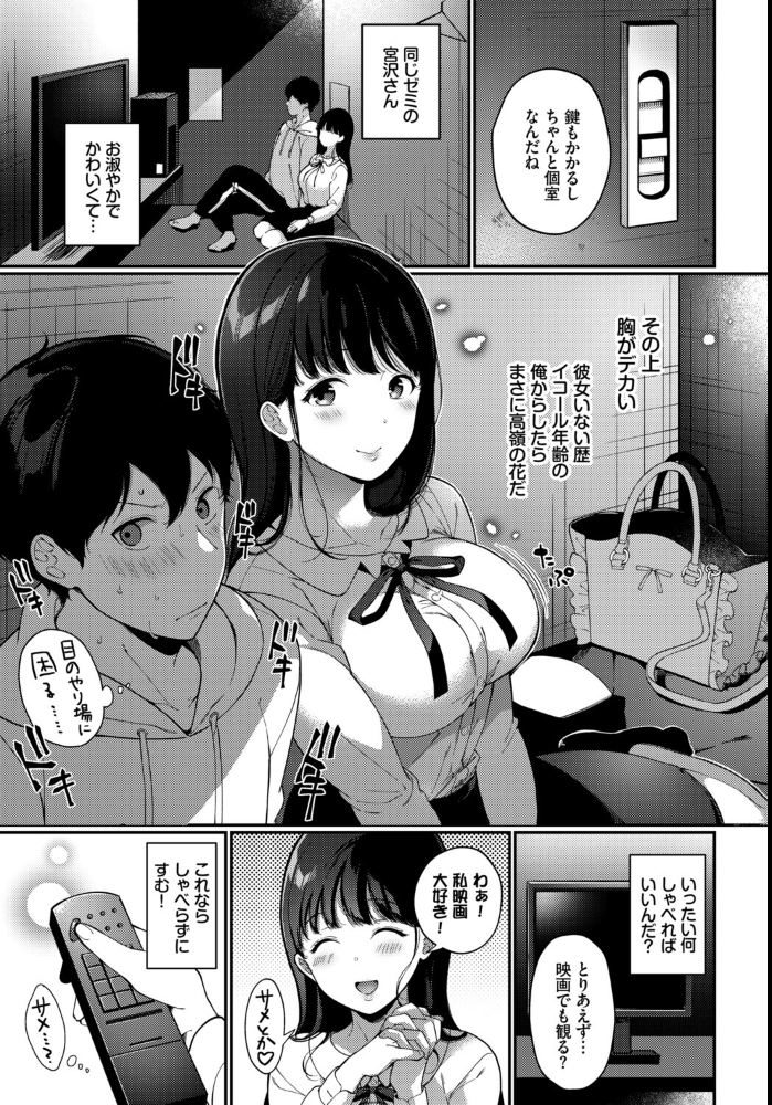 エロ漫画:フェチズム VOL.39〜花のキャンパスライフ編〜 【鳴島かんな くっきおーれ あずみ京平 東條土筆 コミックバベル編集部 櫻井マキ】 サンプル画像