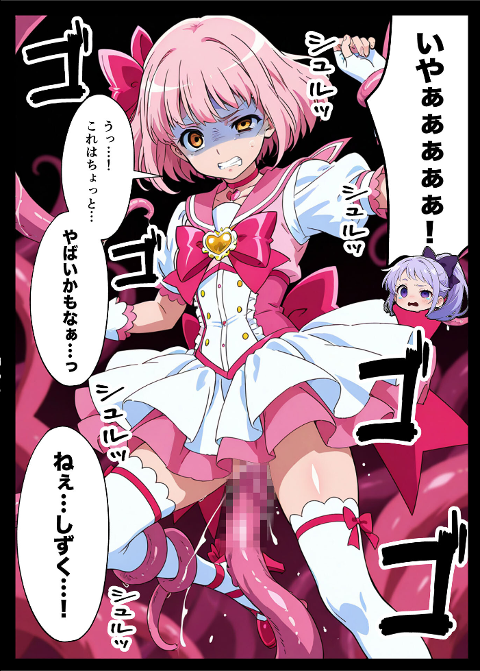 エロ漫画:AIが支配する世界で人類を裏切った俺は正義の魔法少女をドスケベ●●する モザイク版 【MTコミック もみむ あいラビ】 サンプル画像