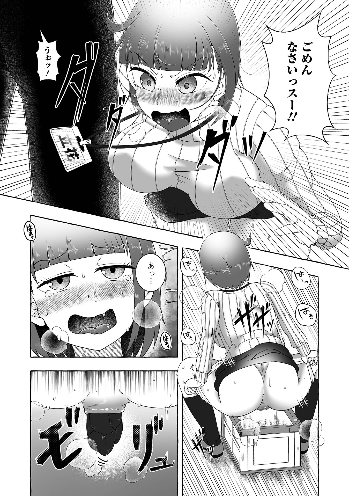 エロ漫画：黄金のソナタXXXその二十六 【YOSHITORA 早乙女もんどのすけ 浮舟籤 屑霧餅 いトう 成瀬川あおば 酢味噌の人 TAMAKIN 一水社編集部】 サンプル画像