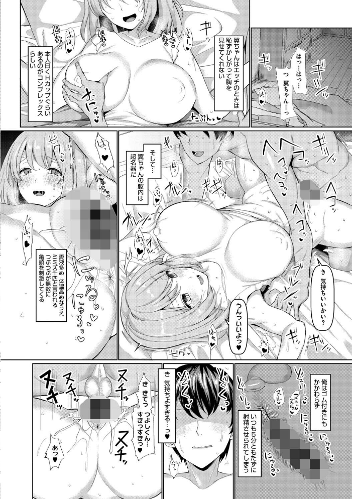 エロ漫画:交尾の巣窟 【chin】 サンプル画像