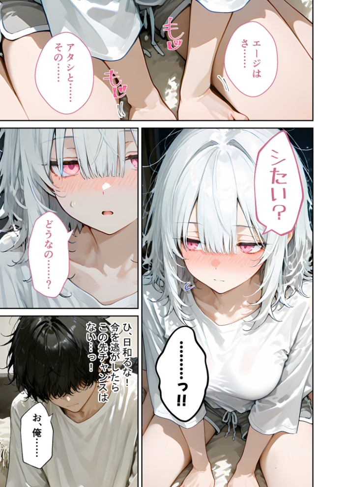 エロ漫画：隣に住んでるぐーたら先輩とのえっちな日常 （1） 【甘宮とと】 サンプル画像