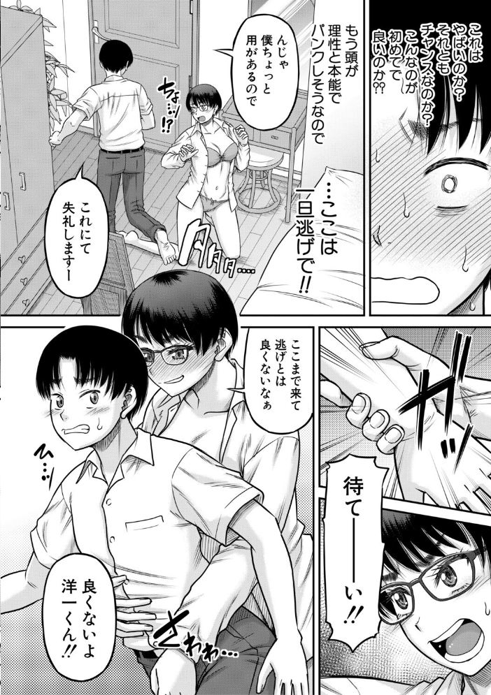エロ漫画:ご近所お姉さんと4Pってマジ!? 【成島ゴドー MUJIN編集部】 サンプル画像