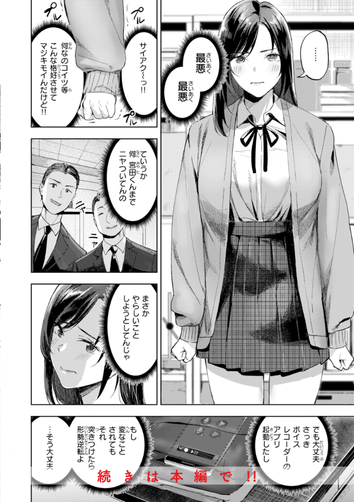 エロ漫画：ツー・オン・ワン【デジタル版限定おまけ付き】 【山石18】 サンプル画像