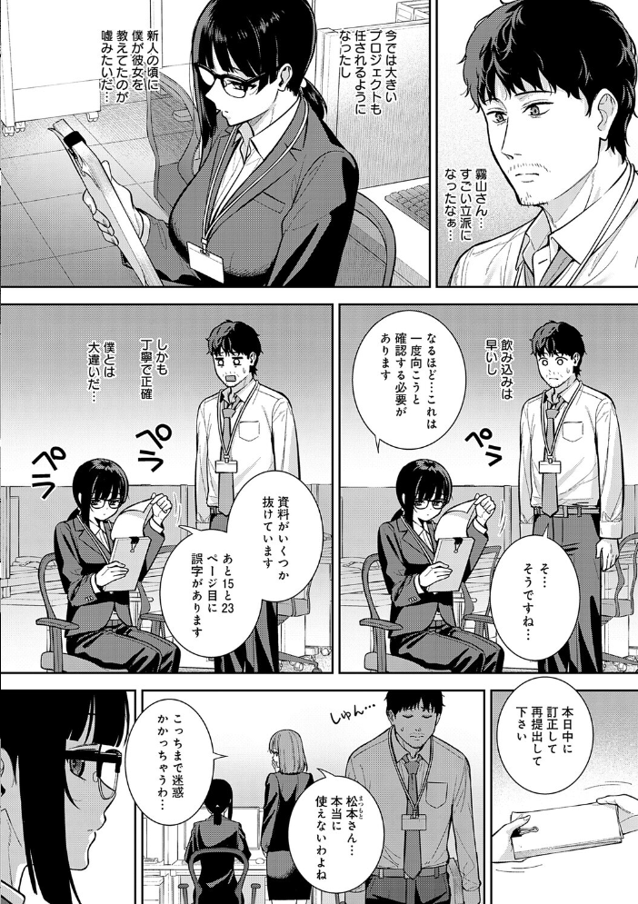 エロ漫画:好きになっても、いいですよ。【デジタル特装版】 【たつか】 サンプル画像