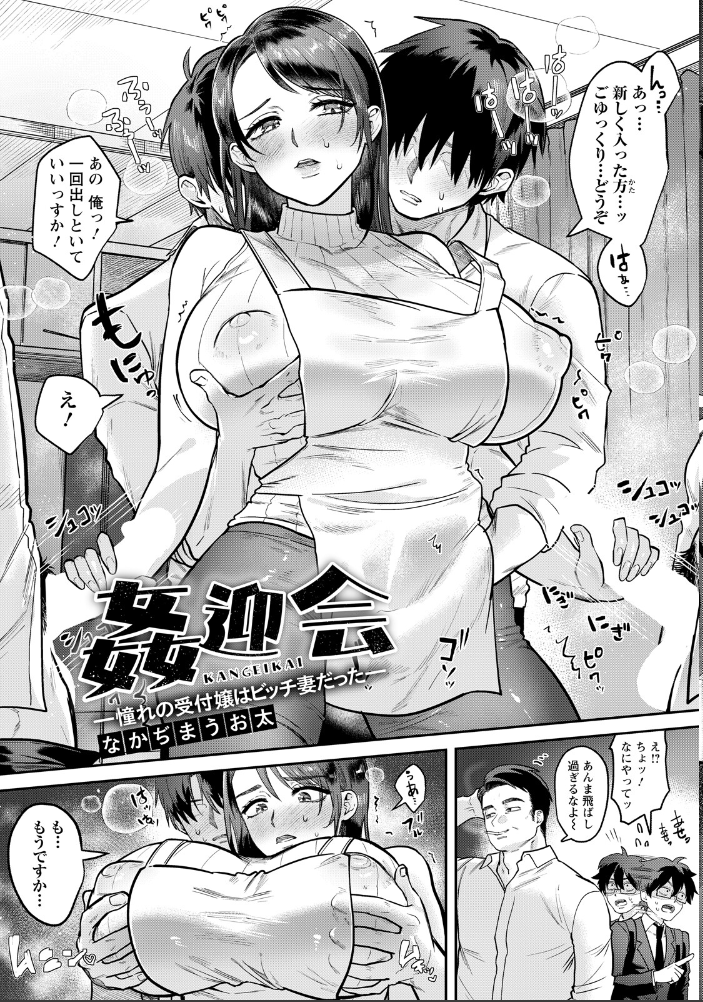 エロ漫画:ANGEL倶楽部 2026年7月号 【ANGEL倶楽部編集部】 サンプル画像