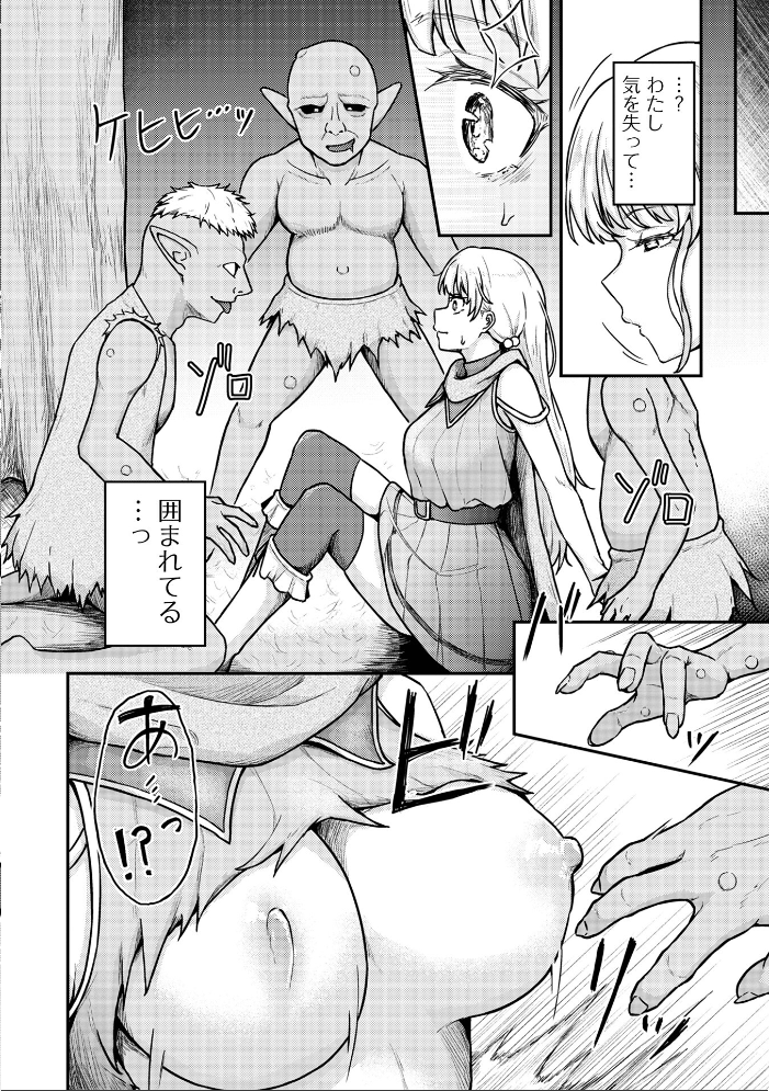 エロ漫画：WEB配信転生ものアンソロジー 転生したら交合しちまった件 第9巻 【ももやまかねちち 蒼沼シズマ 八手美以菜 菅野たかし ぱょちょ TAMAKIN 一水社編集部 わいるどきゃっと】 サンプル画像