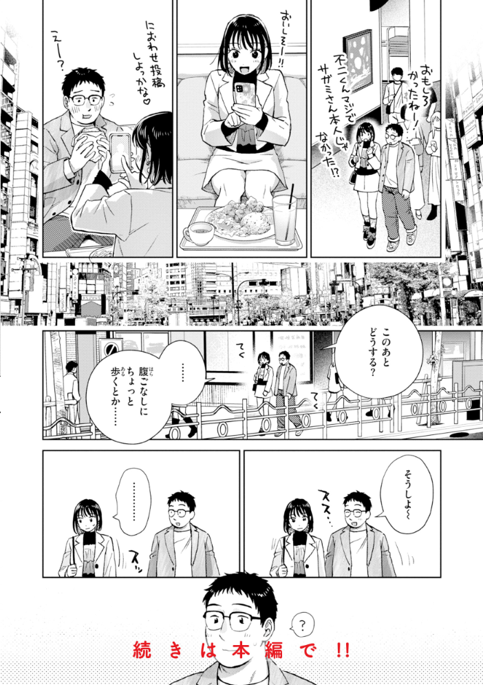 エロ漫画:だって発情しちゃうから【デジタル版限定おまけ付き】 【どらのやま】 サンプル画像
