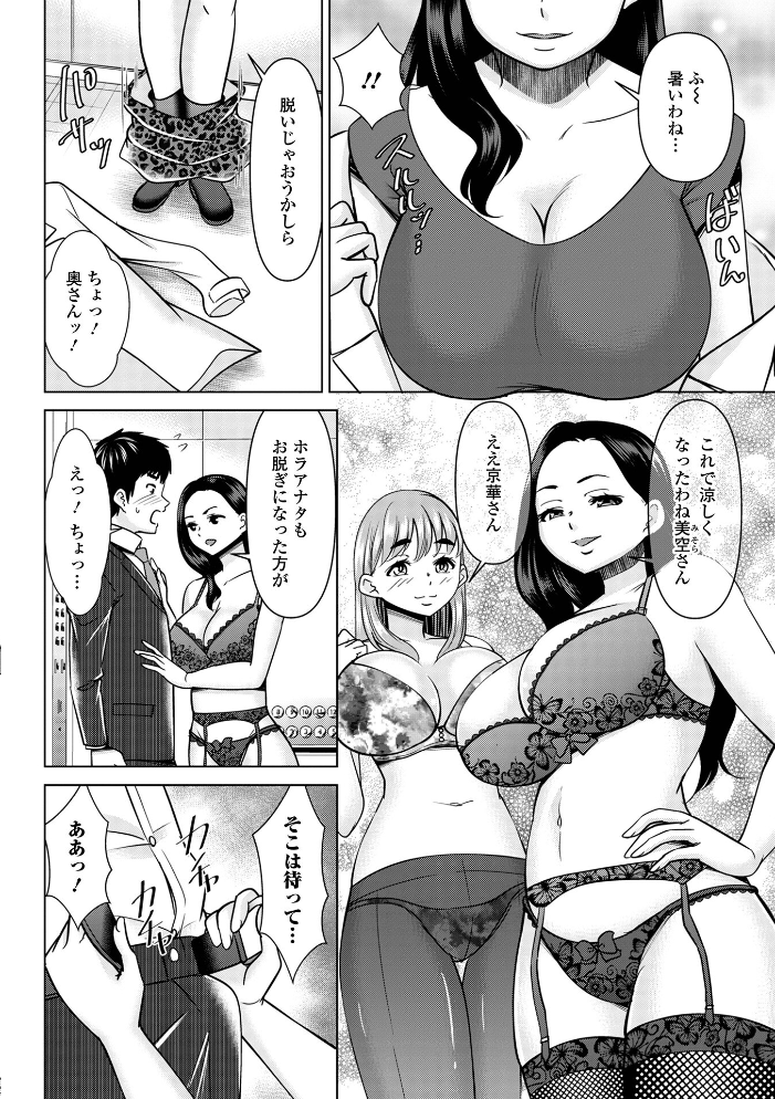 エロ漫画:若妻アソートメント 【シキオウジ 一水社編集部】 サンプル画像