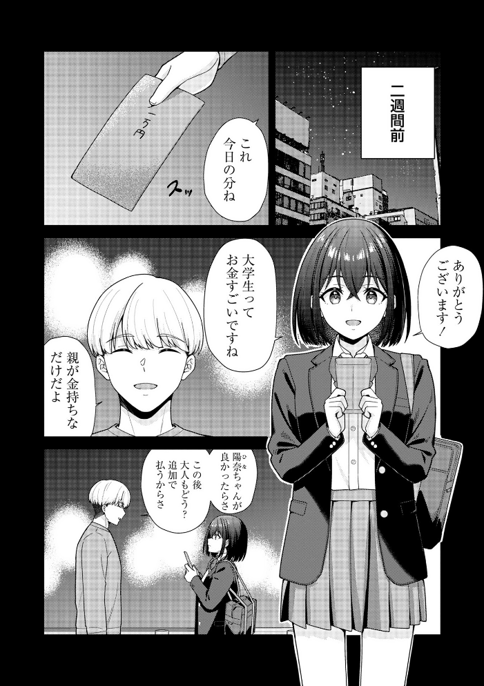 エロ漫画:Warikiri★TIMES 全国版 VOL.11 【飴屋きりか けーき FUKI k-ya 後藤寿庵 カイシンシ 杜若かなえ かなミ 結月ゆう】 サンプル画像
