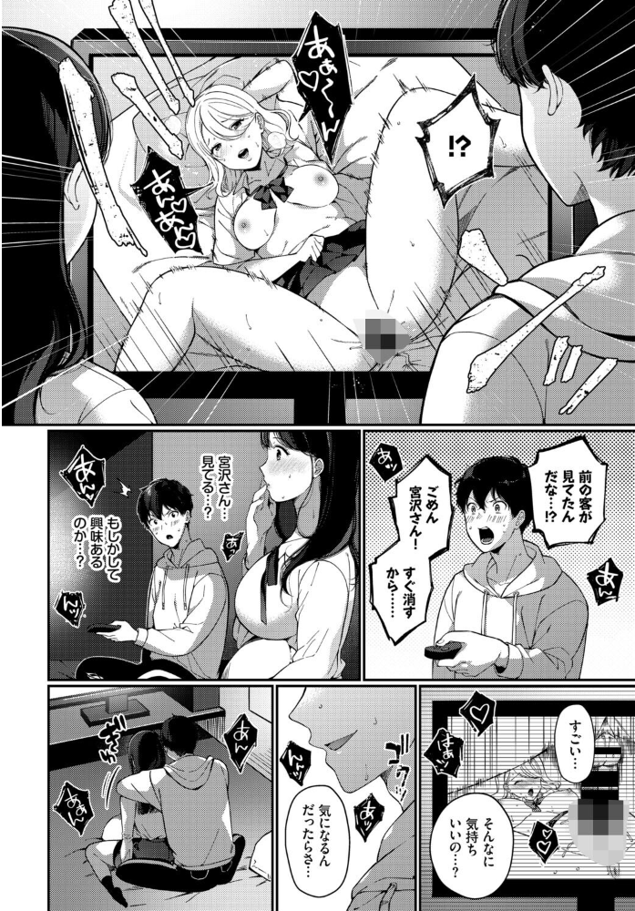 エロ漫画:フェチズム VOL.39〜花のキャンパスライフ編〜 【鳴島かんな くっきおーれ あずみ京平 東條土筆 コミックバベル編集部 櫻井マキ】 サンプル画像