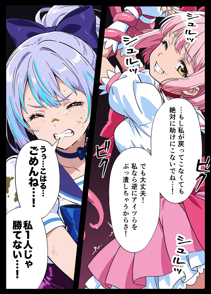 エロ漫画:AIが支配する世界で人類を裏切った俺は正義の魔法少女をドスケベ●●する モザイク版 【MTコミック もみむ あいラビ】 サンプル画像