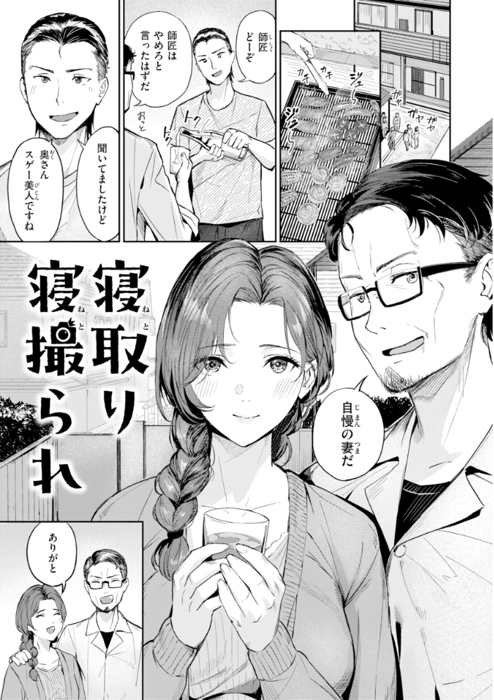 エロ漫画：ツー・オン・ワン【デジタル版限定おまけ付き】 【山石18】 サンプル画像