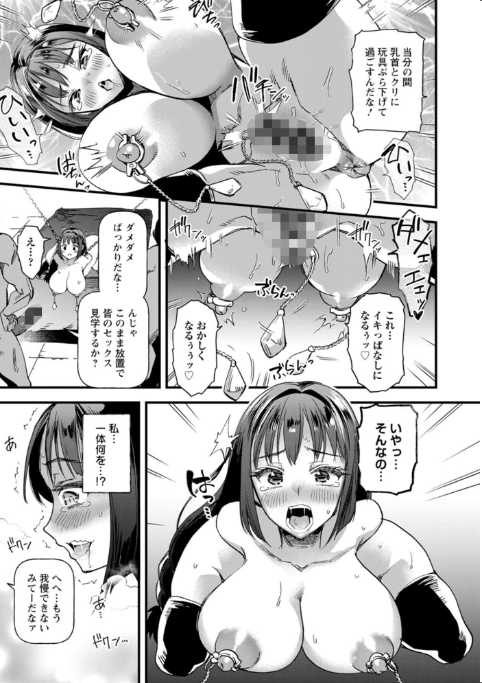 エロ漫画:メス豚シェルター 【松本痙】 サンプル画像