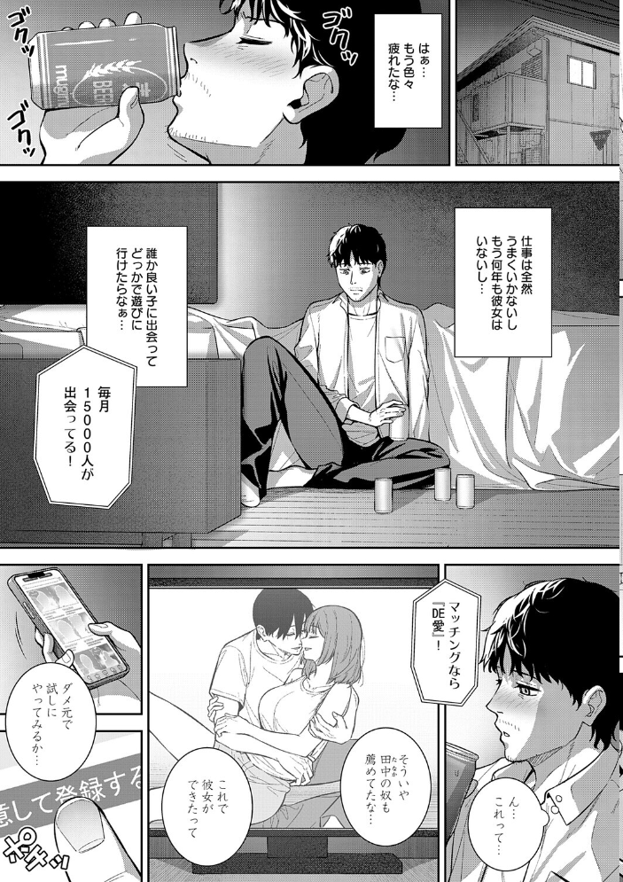 エロ漫画:好きになっても、いいですよ。【デジタル特装版】 【たつか】 サンプル画像
