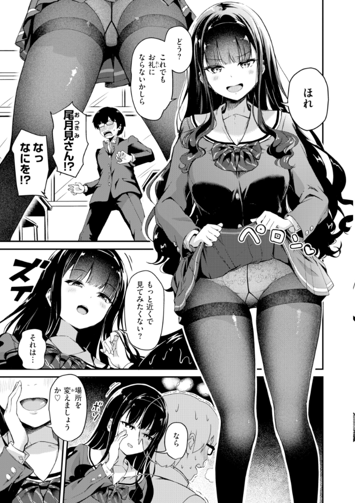 エロ漫画：だんだんクセになる【デジタル版限定おまけ付き】 【パンダエキス】 サンプル画像