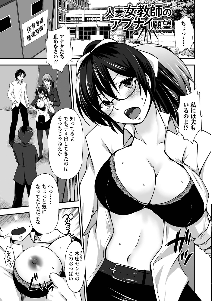 エロ漫画:M性奥さんの沼る癖【通常版】 【水夜ちはる 一水社編集部】 サンプル画像