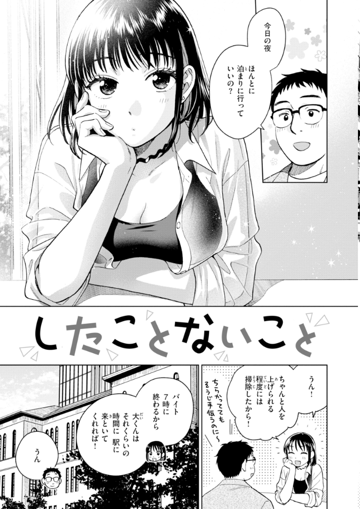 エロ漫画:だって発情しちゃうから【デジタル版限定おまけ付き】 【どらのやま】 サンプル画像