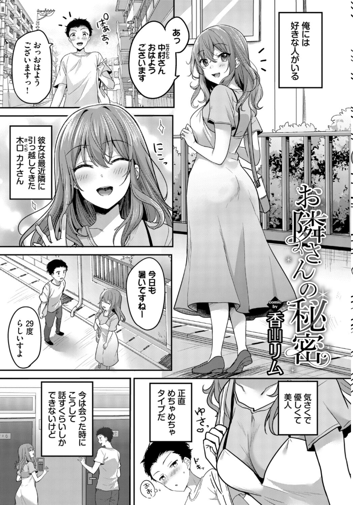 エロ漫画:COMIC BAVEL SPECIAL COLLECTION(コミックバベル スペシャルコレクション)VOL79 【朝峰テル くっきおーれ あおやまきいろ。 ぷよちゃ 香山リム コミックバベル編集部】 サンプル画像