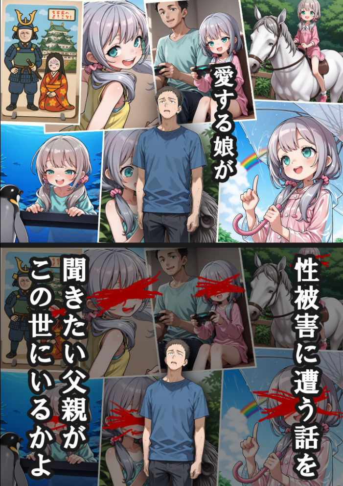 エロ漫画:娘の告白 モザイク版 【愛・筋肉博 あいラビ】 サンプル画像