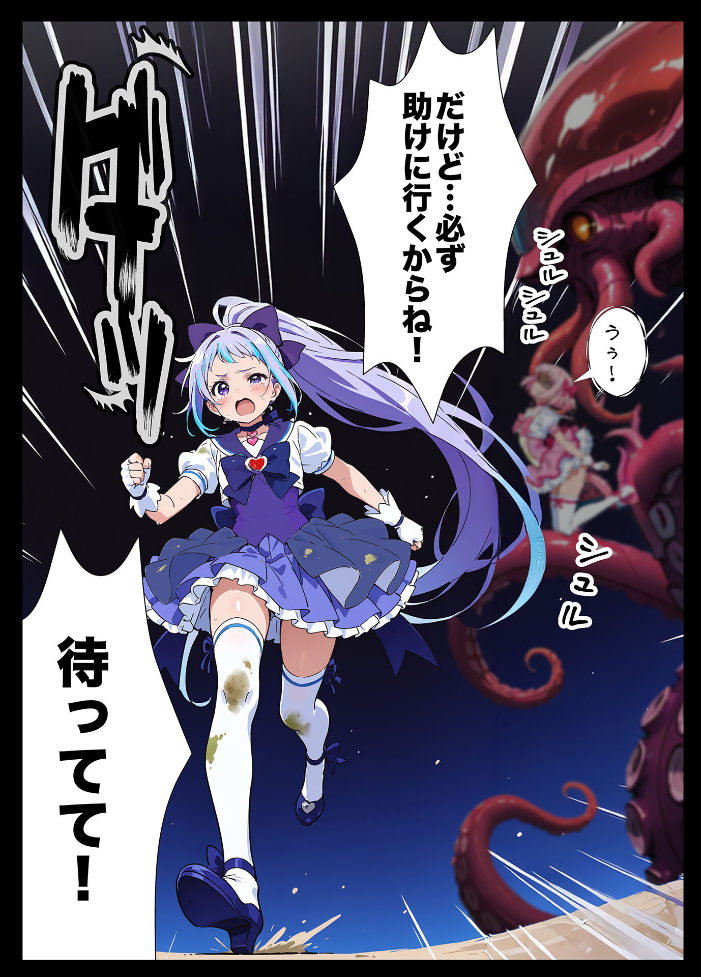 エロ漫画:AIが支配する世界で人類を裏切った俺は正義の魔法少女をドスケベ●●する モザイク版 【MTコミック もみむ あいラビ】 サンプル画像