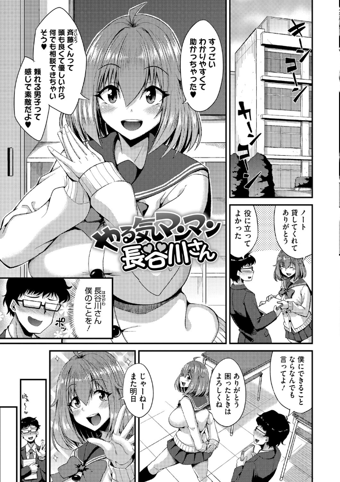 エロ漫画:私でヌイていきませんか? 【のこっぱ】 サンプル画像