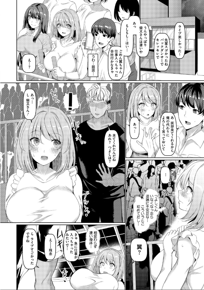 エロ漫画:交尾の巣窟 【chin】 サンプル画像